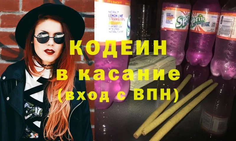 Кодеин Purple Drank  купить   Нефтекамск 